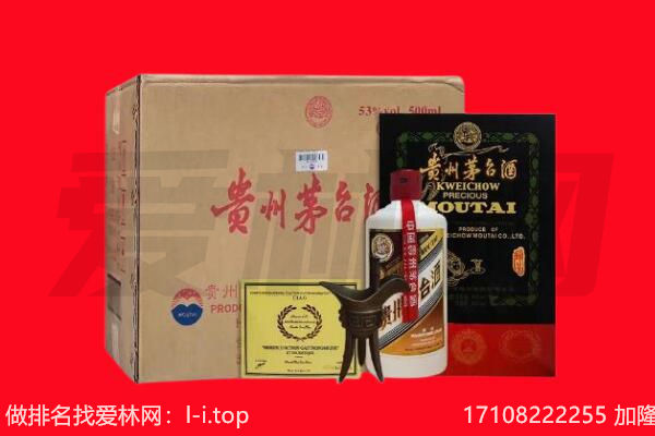 汉中回收陈年茅台酒